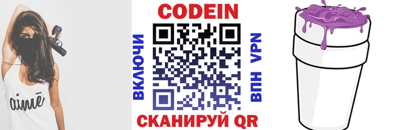нарко площадка какой сайт  Венёв  Кодеин напиток Lean (лин) 