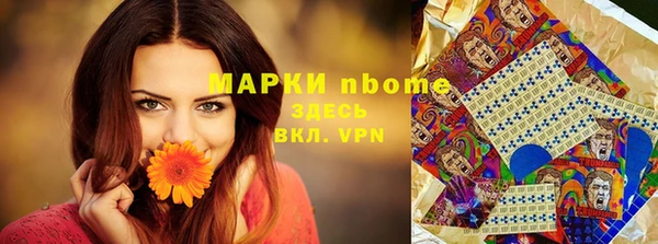 марки nbome Горно-Алтайск