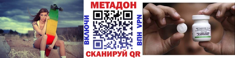 МЕТАДОН methadone Венёв